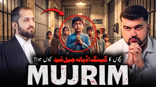 The Truth About Pakistan's Judicial System | Adyala Jail & its Mundakhana | @INFOatADIL
