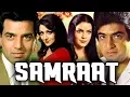 Download Lagu Samraat (1982) Full Hindi Movie | Dharmendra, Jeetendra, Hema Malini, Zeenat Aman, Amjad Khan