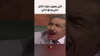 اللي يهون عليك تاكل حقي وحق اختي كناريا وشركاه 