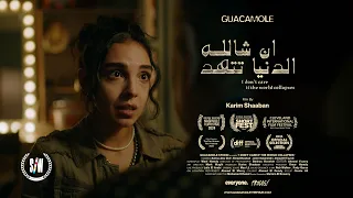 I Don T Care If The World Collapses Short Film إن شاالله الدنيا تتهد فيلم قصير 
