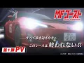 Lagu 2026年1月4日(日)より放送開始！TVアニメ『#MFゴースト 3rd Season』 第1弾PV