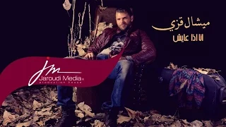                              ميشال قزي   انا اذا عايش دندنها