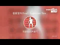 [everysing] 청룡열차(Feat. Supreme Team/길미)