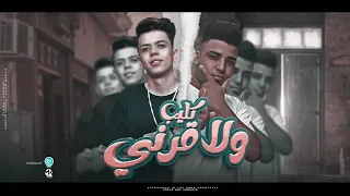 كليب ولا قرني   السجن موتة بالبطئ   كلوشة   اسلام كابونجا   توزيع فيجو الدخلاوي                دندنها