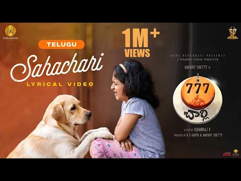 Download MP3 Sahachari (Telugu) - 777 Charlie | Rakshit Shetty | Kiranraj K | Nobin Paul | Paramvah Studios