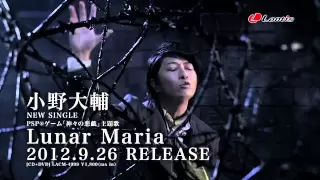 小野大輔　Lunar Maria(Short　ver)