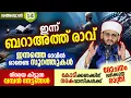 Lagu ഇന്ന് പുണ്യ ബറാഅത്ത് രാവ്! ഓതേണ്ട സൂറത്തുകളും ചെയ്യേണ്ട കാര്യങ്ങളും എന്തൊക്കെയെന്ന് ഉസ്താദ് പറയുന്നു