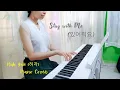 Download Lagu PIANO COVER｜Stay with Me (있어줘요) - Huh Gak (허각)｜폭군의 셰프 Bon Appetit, Your Majesty OST Part 2｜WENIX LIM