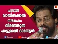 ദാസേട്ടൻ വർഷങ്ങൾക്ക് മുൻപ് പാടിയ പൂമുഖ വാതിൽക്കൽ | Yesudas Songs | Poomukha Vathilkkal Song