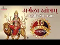 Download Lagu Durga Saptshati | Argala Stotram (with Sanskrit lyrics)