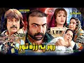 Download Lagu Pashto New Drama 2025 || Ror Pa Zrra Tor || Pashto Islahi Drama | Pashto New Drama 2025
