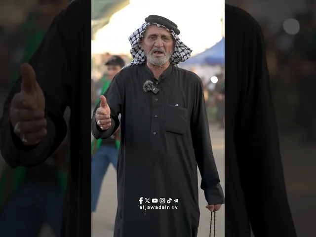 ⁣الحسين نهج العاشقين الذين يجدون في حبه قوة للتضحية من أجل الحق، وصوتًا لا يخبو في وجه الطغيان والظلم