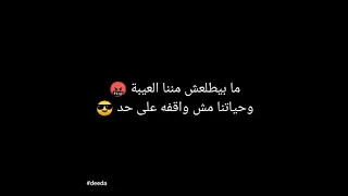 حالة واتس السبقانه كسبانه عن الاخوه والصداقة   دندنها