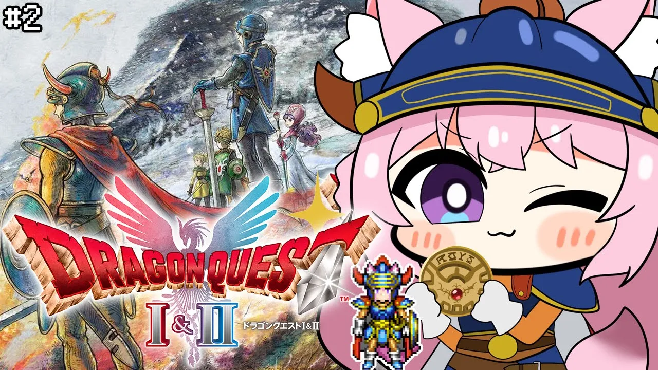 【ドラクエ1&2リメイク】HD-2D版全編配信解禁！ドラクエⅠローラ姫救出後からクリアまで！！！ #2 【博衣こより/ホロライブ】※ネタバレを含みます