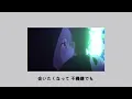 You(=I)/bol4 日本語ver. 歌詞付き tiktok speed up remix (赤頬思春期) 倍速