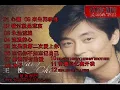 Download Lagu 12 lagu wang cie 1991