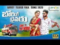 Download Lagu BORING DRIVER FULL VIDEO SONG | LATEST FOLK SONG | LEMON MUSIC | SATYA ERGADINLA