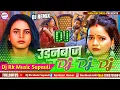 Download Lagu उड़नबाज रजउ || udanbaj rajau dhokebaj rajau Dj  #Shilpi_Raj New Bhojpuri Song | Bhojpuri gana New