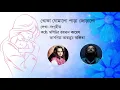 Download Lagu Khoka Gumalo | খোকা ঘুমালো | Collected | Poetry | Bangla Kobita | By Kayes \u0026 Arzita