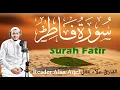 Lagu سورة فاطر (كاملة) || القارئ علاء عقل || Surah Fatir || Reader Alaa Aqel