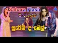 Download Lagu Surani De Mel | සුරේනි ද මෙල්  | Sahara Flash සංගීතයට  | පිළියන්දල දී | NvT