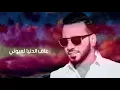 Al Maadel - Nasrat Al Badr