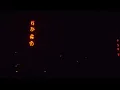 Blood Incantation - The Stargate {Tablet I} (The Caverns, Pelham, TN | 7/12/2025)