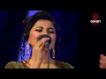Download Lagu Ore O Bashiwala | ওরেও বাঁশিওয়ালা | Muhin \u0026 Liza Live Performance | Asian TV Music