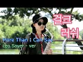 Download Lagu Meer dan ik kan zeggen / saxofoon spelen / JiWon Sax
