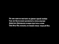 Джованна текст