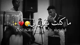 حمودي ود الجاك  ماكنت  نور عينيك دندنها