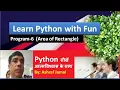 Ashraf Jamal Python Program Learning Series Program to Calculate the Area of Rectangle
