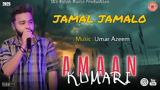 aman kumari jamal jamalo balochi song mashup song wahab music production 2025