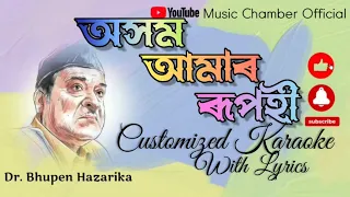 axom amar rupohi assamese karaoke track with lyrics