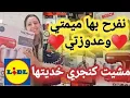Lagu خبر عاجل📢الحاضر يعلم الغايب 🤗كلشي فابور ليوم لأول مرة إديروها📢 تخفيضات خياليه برعت راسي