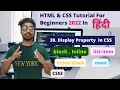CSS Display Property HTML and CSS Tutorial