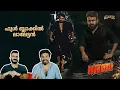 Download Lagu PATRIOT or Bha Bha Ba | Mohanlal in Black | Dileep Mammootty movie MMMN | Entertainment Kizhi