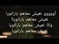 Samara - Paranoia (Lyrics / Parole)