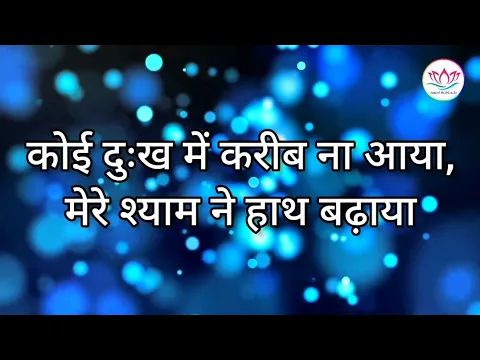 Lyricspandits: The Best Way To Explore Lyrics With Meannings Latest Bhajan Lyrics