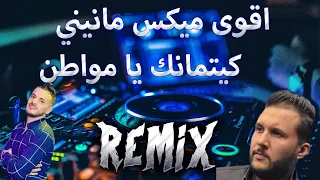 BOOOOOOOOM Mix 2024 Nadir22 X Cheb Hakim REMIX DJ MIX 13 Plus  BOOOOOOOOM Mix 2024 Nadir22 X Cheb Hakim REMIX DJ MIX 13 Plus