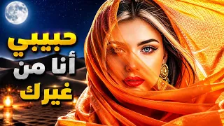 محمد رمضان   حبيبي انا من غيرك                                                                  دندنها