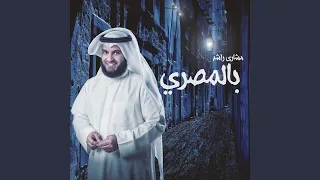 آخر كلام النبي دندنها