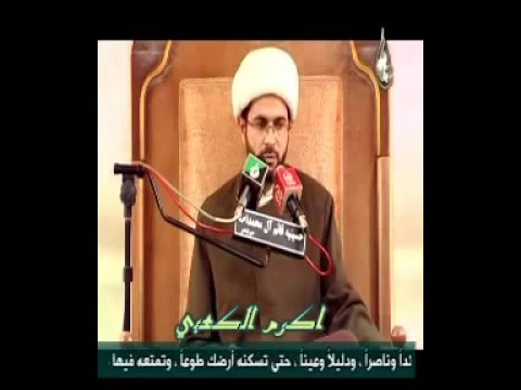 أصحاب الأخدود الرأي الثاني - سماحة الشيخ مهدي الطرفي