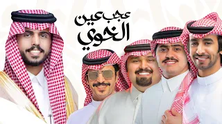 أوبريت حفل زواج المنشد متعب بن دخنه   اداء نخبة من المنشدين  حصريا        دندنها
