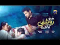 Download Lagu Suno Roshni Kya Kehti Hai | Father’s Day special film | Ft. Mohib Mirza - Saad Zameer | 15th June 25