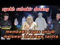 Lagu 🔞SYEKH SUBAKIR DATANG MEMBERI TUGAS UNTUK MELAWAN BHAIRAWA TANTRA @syiarmalam13 