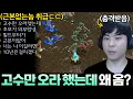 Download Lagu 고수만 오라는 방에 들어갔는데 알파고의 실력을 보자마자 근본 없는 초보 취급하는 상대ㄷㄷ;;
