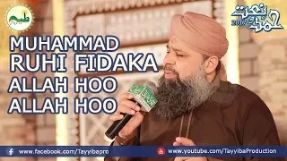 Muhammad (peace be upon him) Roohi Fidaka 