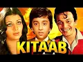 Download Lagu Kitaab Hindi Full Movie - (Master Raju ) Uttam Kumar - Vidya Sinha - Bollywood Superhit Hindi Movie