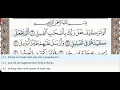 Download Lagu 105 - Surah Al Fil - Saud Al Shuraim - Quran Recitation, Arabic Text, English Translation